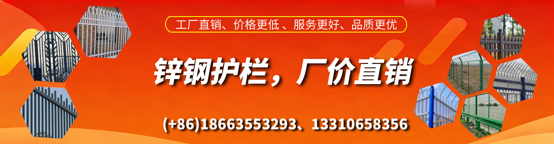 沈丘锌钢护栏生产厂家